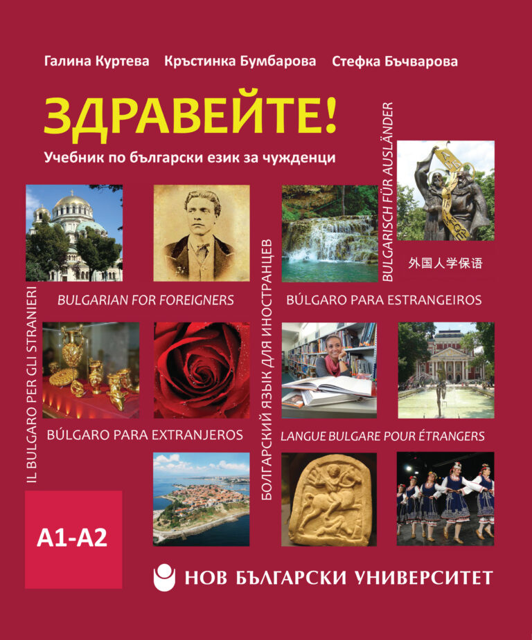 Zdraveite Final version 6.29.2021