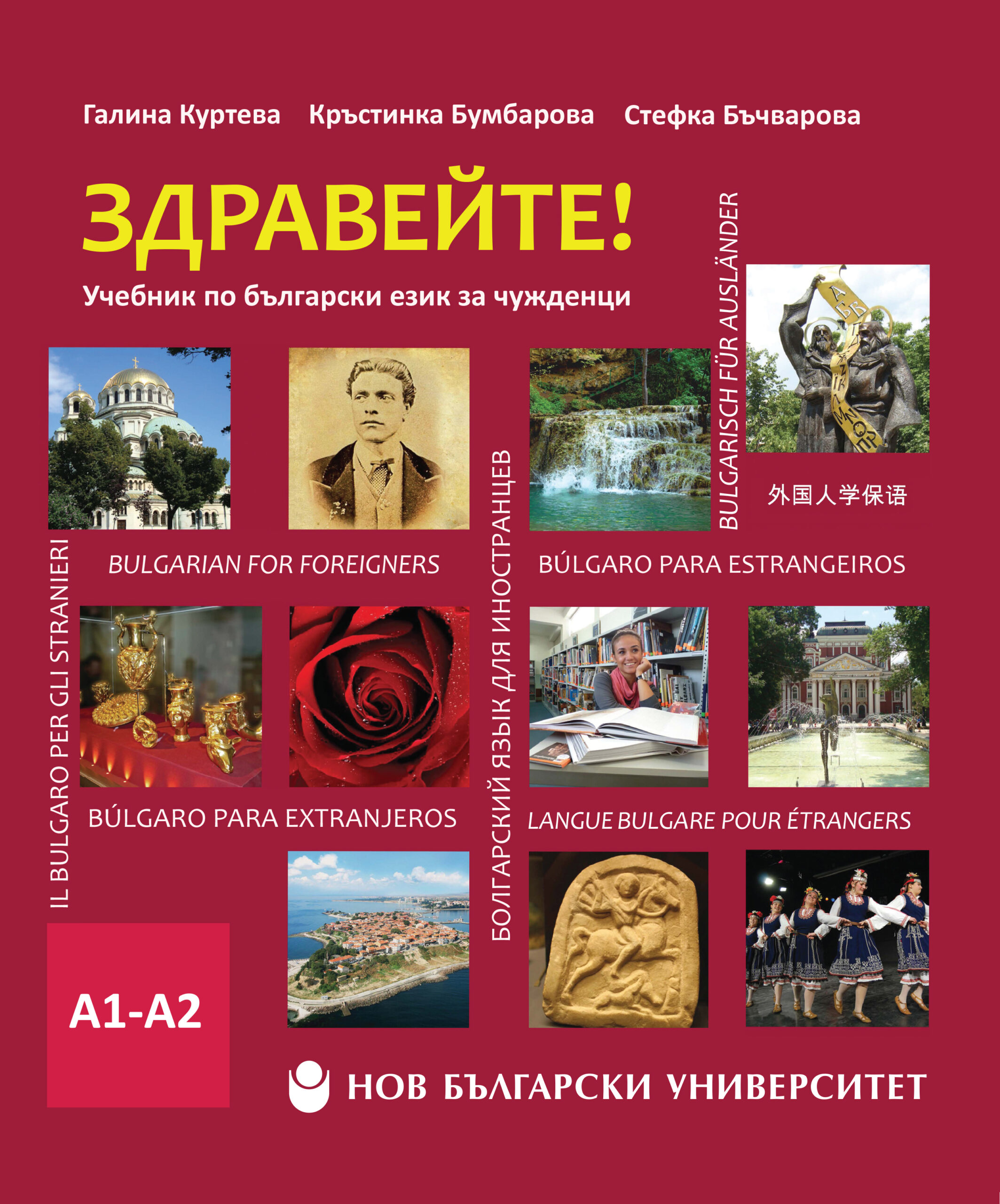 Zdraveite Final version 6.29.2021